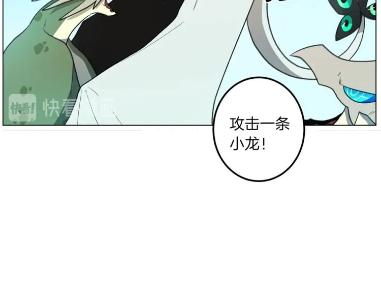 第6话 救龙 第51页