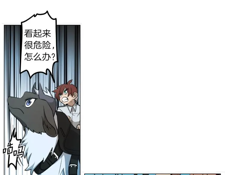 第6话 救龙 第52页