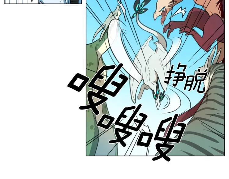 第6话 救龙 第53页