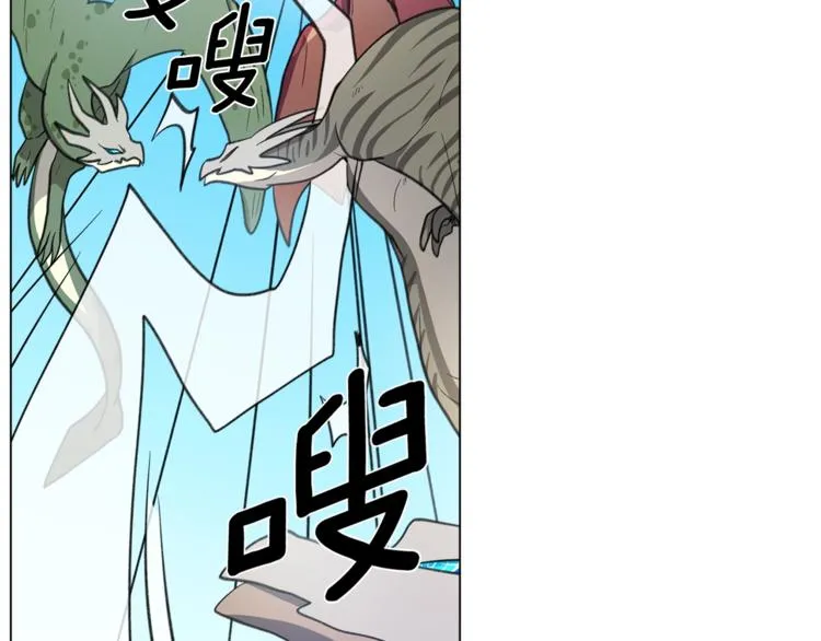 第6话 救龙 第61页