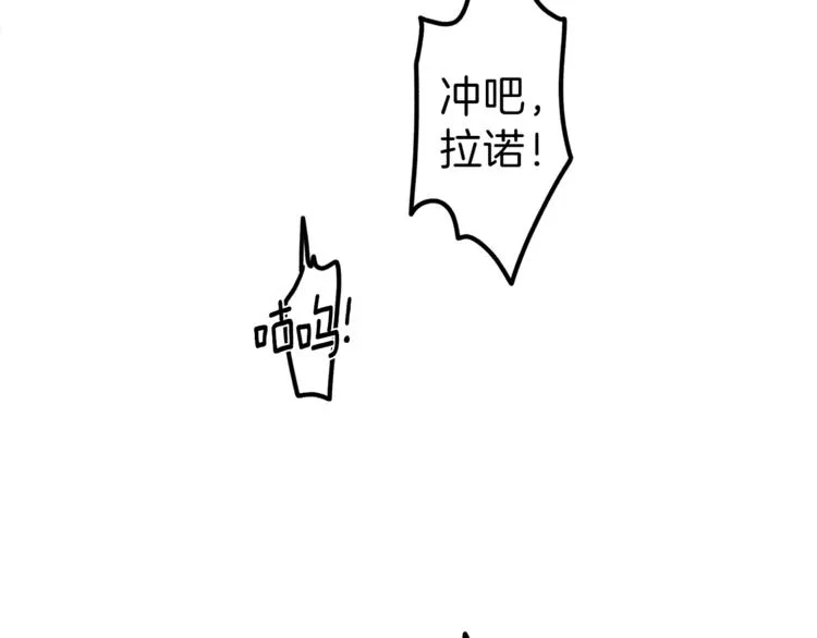 第6话 救龙 第76页