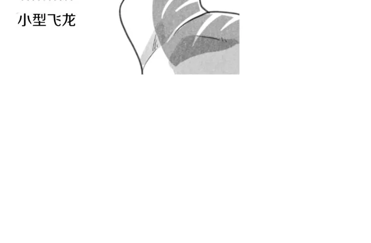 第6话 救龙 第80页