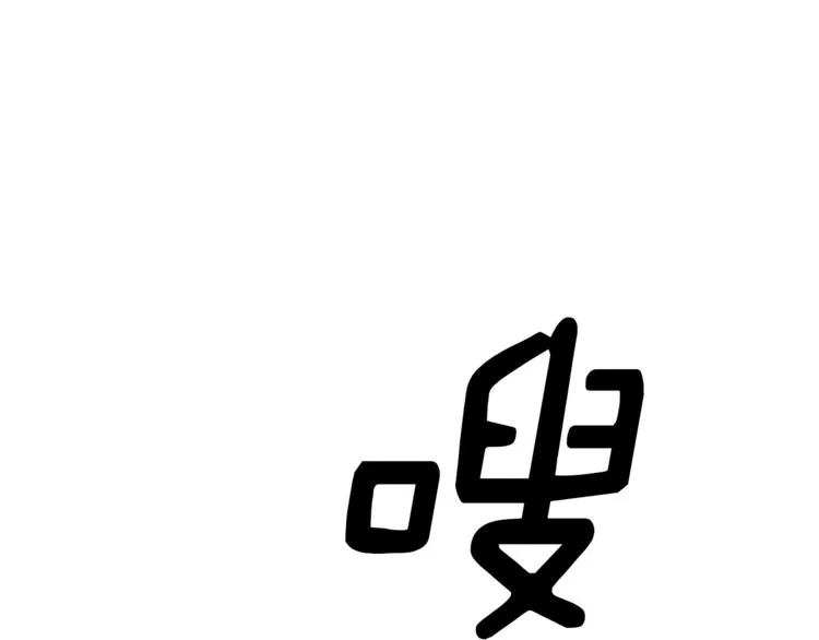 第39话 受伤的飞龙 第2页