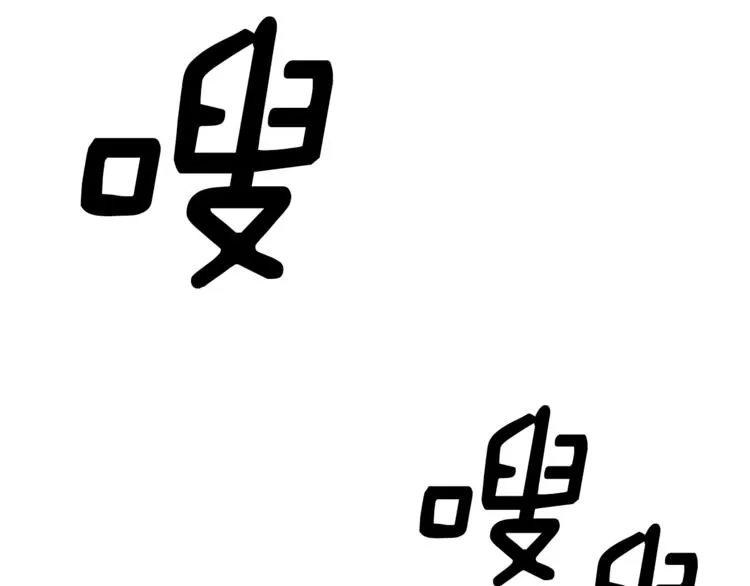 第39话 受伤的飞龙 第3页