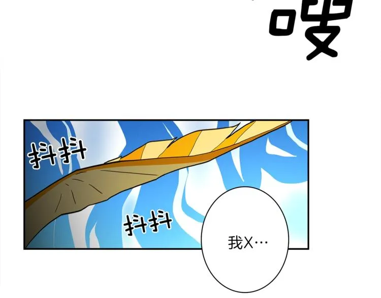 第39话 受伤的飞龙 第4页