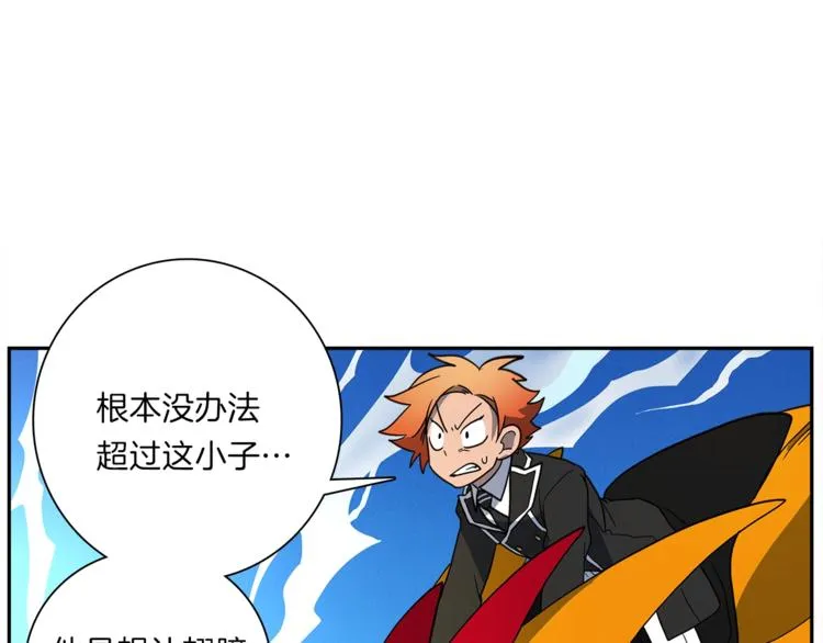 第39话 受伤的飞龙 第5页