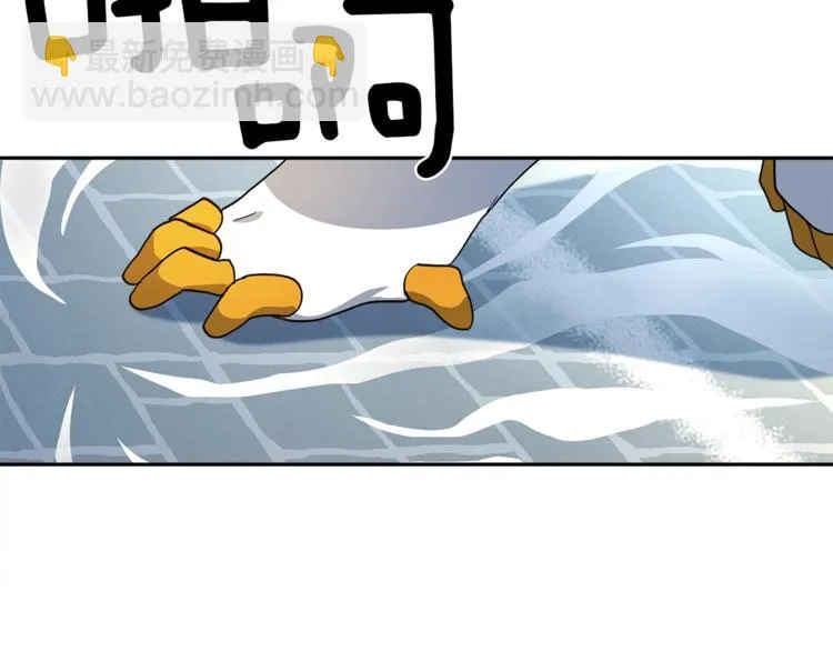 第39话 受伤的飞龙 第7页