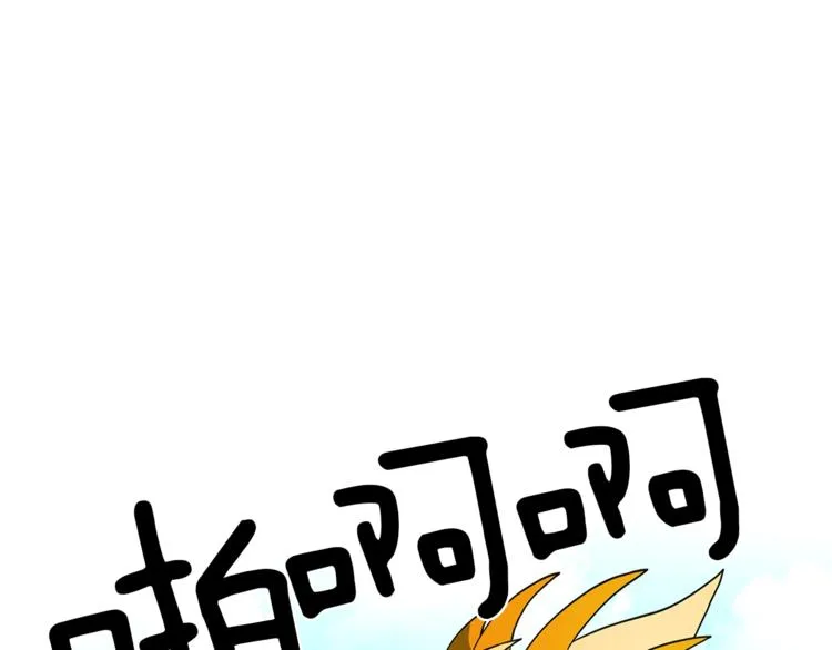 第39话 受伤的飞龙 第12页