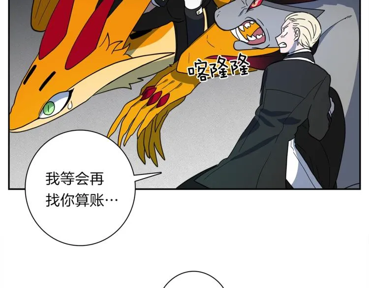 第39话 受伤的飞龙 第15页