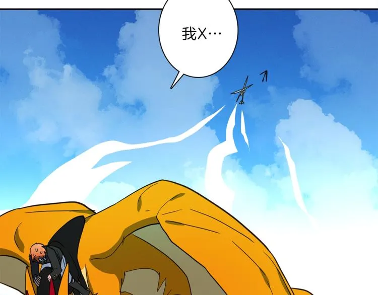 第39话 受伤的飞龙 第16页