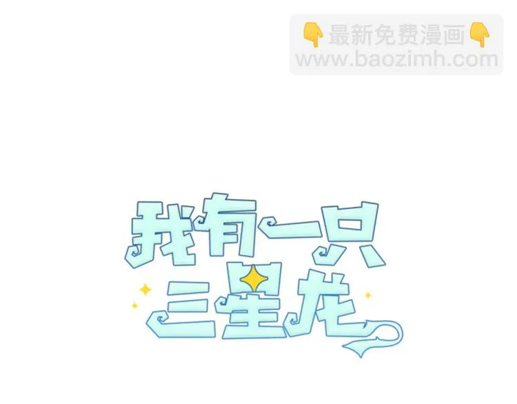 第39话 受伤的飞龙 第18页