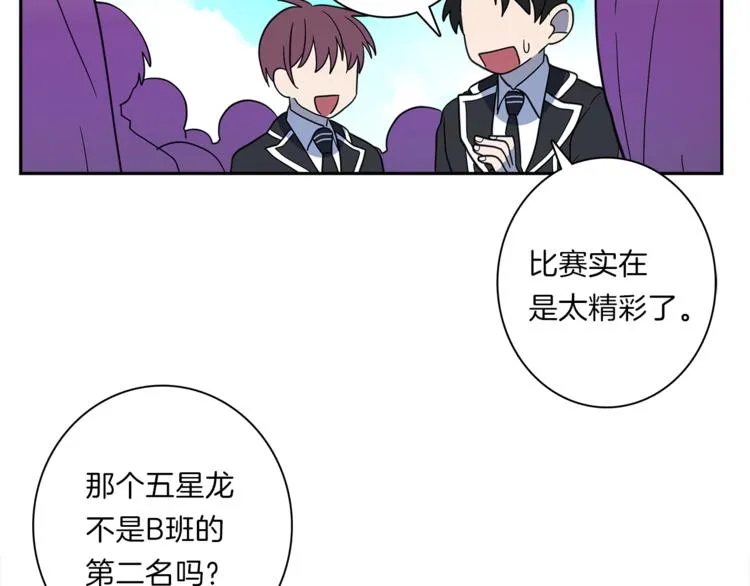 第39话 受伤的飞龙 第22页