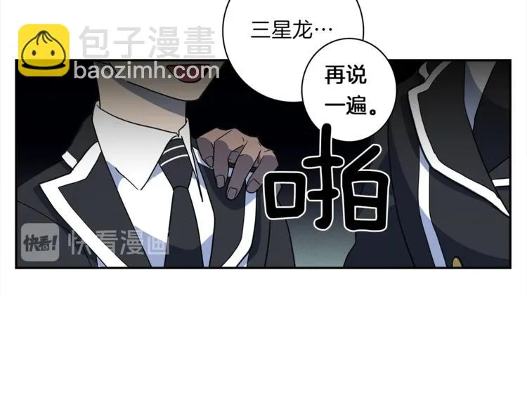 第39话 受伤的飞龙 第24页