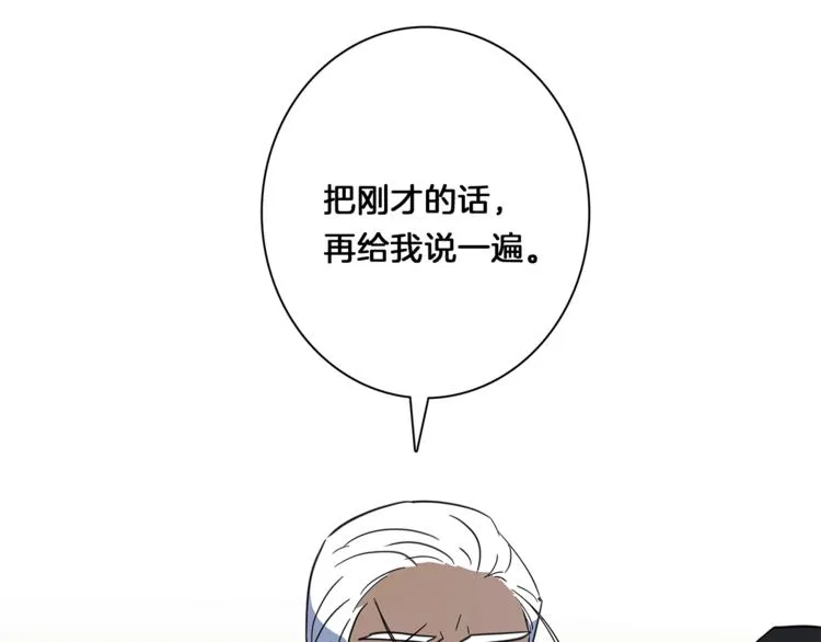 第39话 受伤的飞龙 第25页