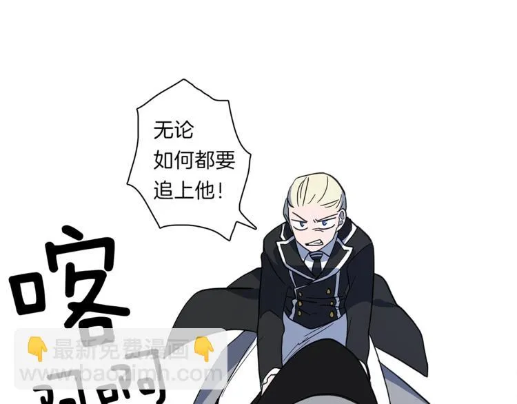 第39话 受伤的飞龙 第31页