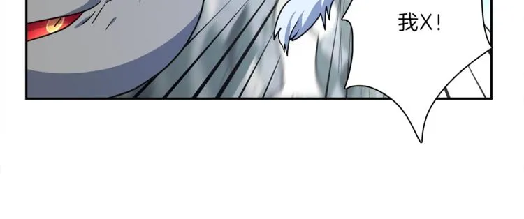 第39话 受伤的飞龙 第44页