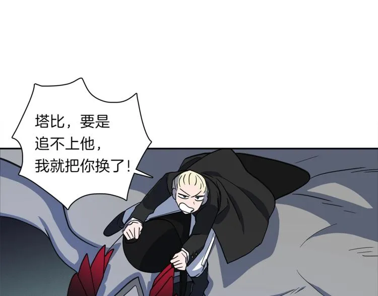第39话 受伤的飞龙 第45页