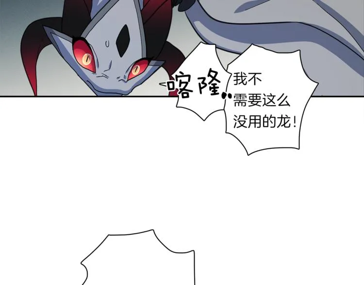 第39话 受伤的飞龙 第46页
