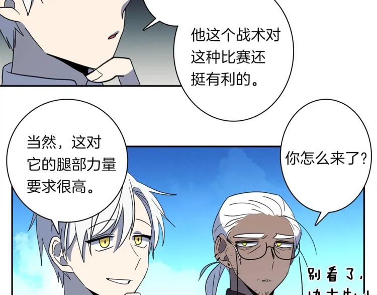 第39话 受伤的飞龙 第50页