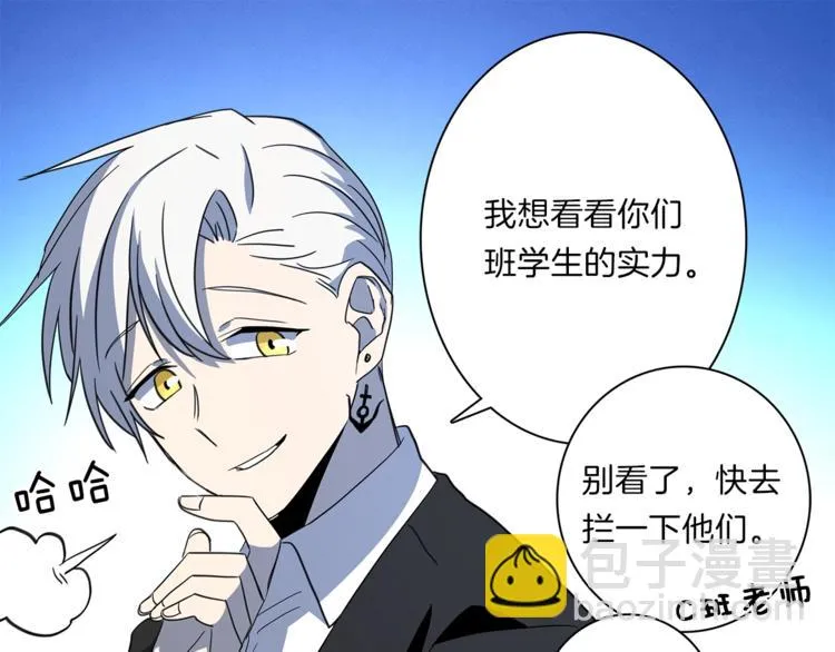 第39话 受伤的飞龙 第52页