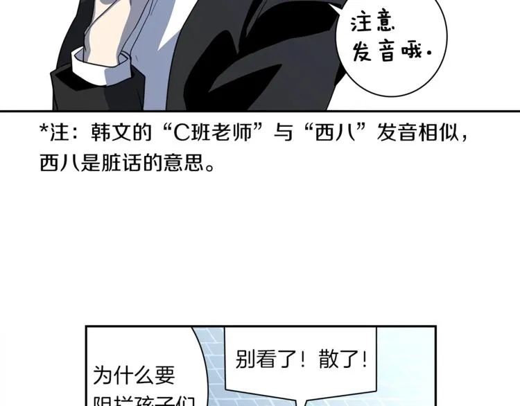 第39话 受伤的飞龙 第53页