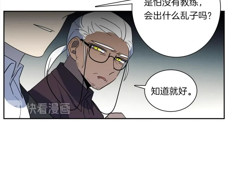 第39话 受伤的飞龙 第55页