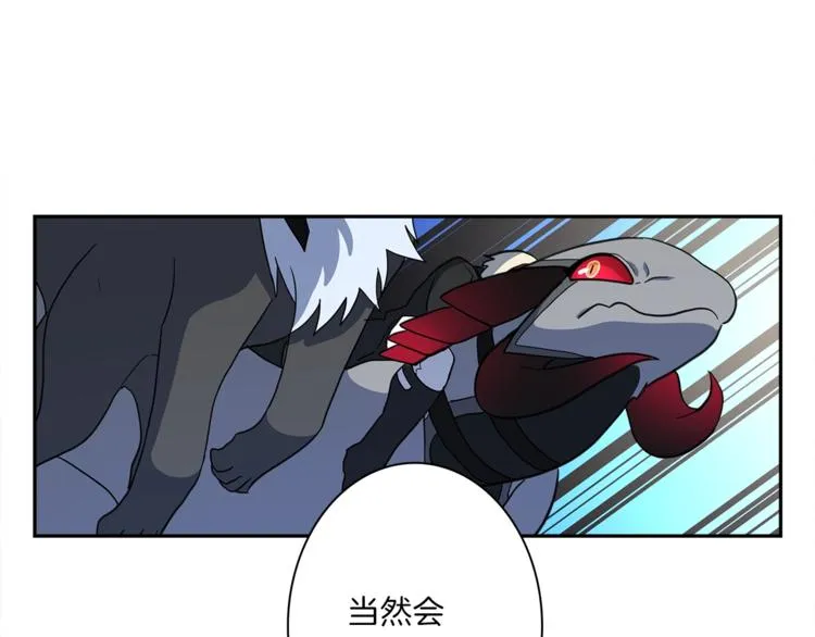 第39话 受伤的飞龙 第56页