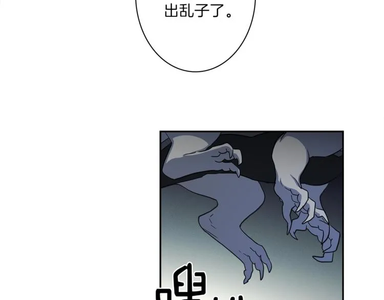 第39话 受伤的飞龙 第57页
