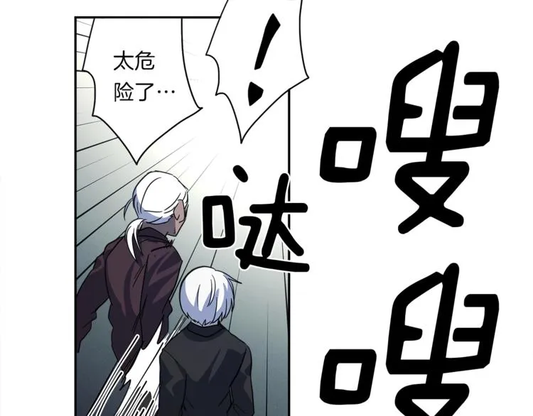 第39话 受伤的飞龙 第66页