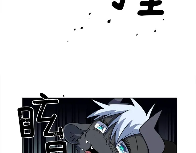 第39话 受伤的飞龙 第75页