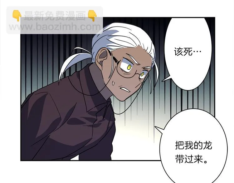 第39话 受伤的飞龙 第89页