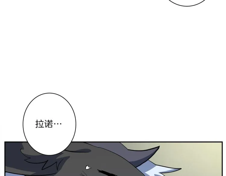 第39话 受伤的飞龙 第90页