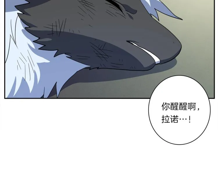 第39话 受伤的飞龙 第91页