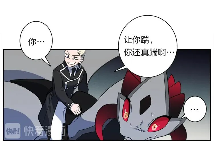 第39话 受伤的飞龙 第93页
