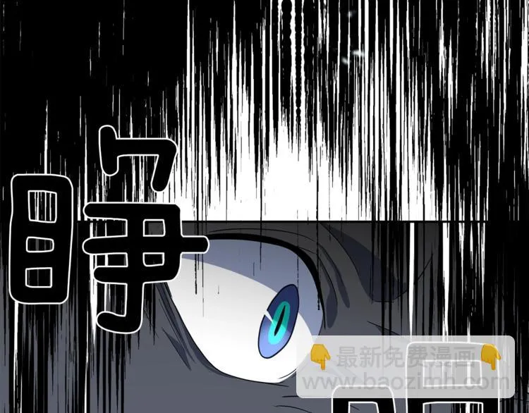 第39话 受伤的飞龙 第100页