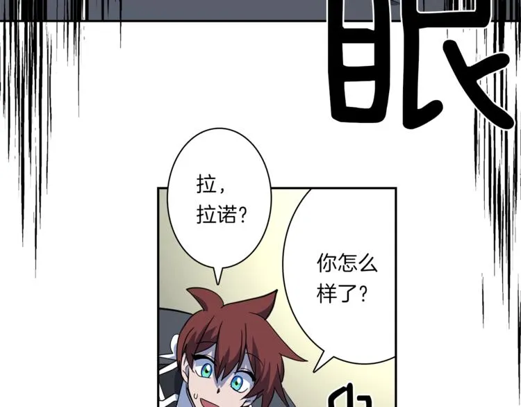 第39话 受伤的飞龙 第101页
