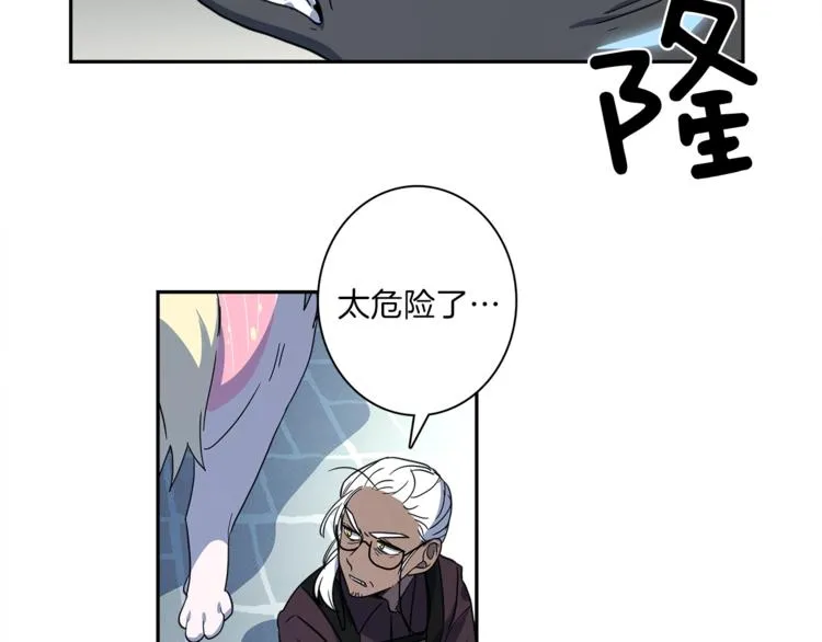 第39话 受伤的飞龙 第110页