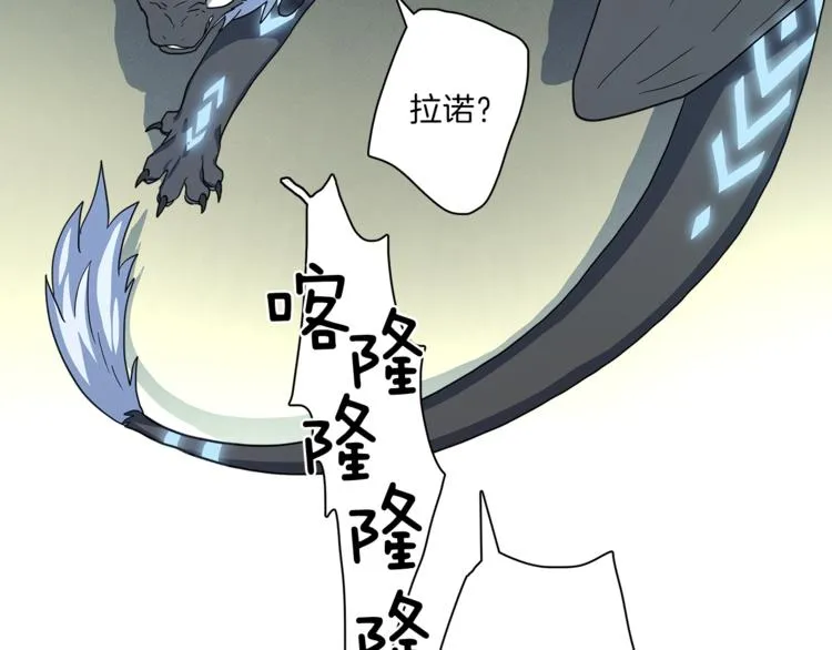 第39话 受伤的飞龙 第113页