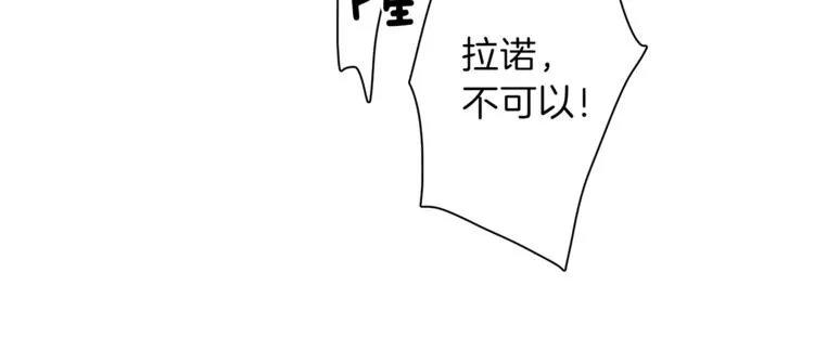 第39话 受伤的飞龙 第114页