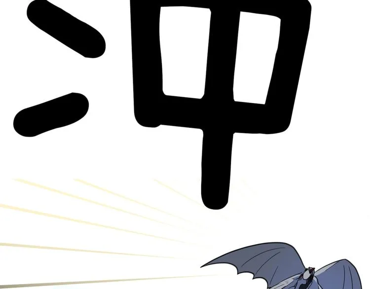 第39话 受伤的飞龙 第116页