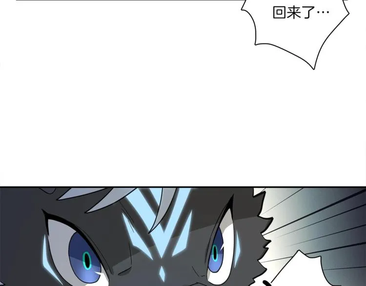 第40话 暴走的三星龙 第5页