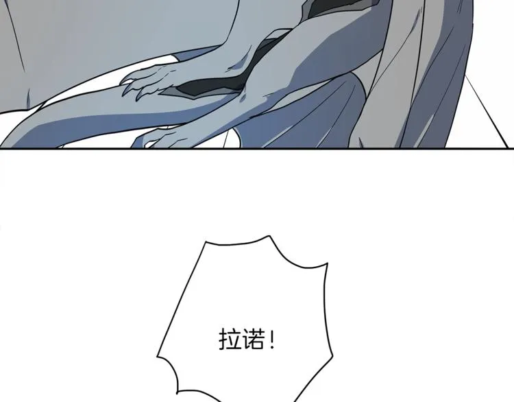 第40话 暴走的三星龙 第8页