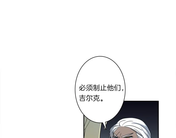 第40话 暴走的三星龙 第12页