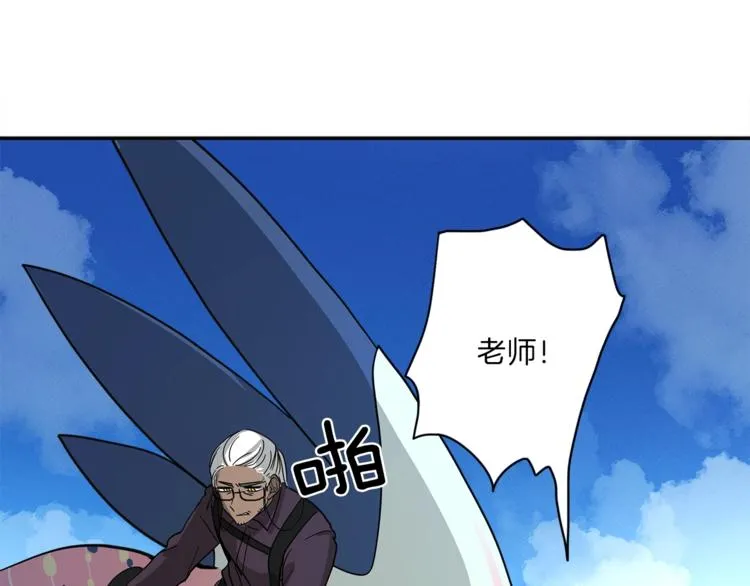 第40话 暴走的三星龙 第14页
