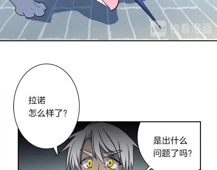 第40话 暴走的三星龙 第16页