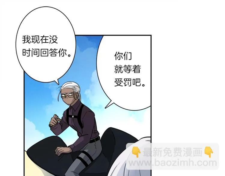 第40话 暴走的三星龙 第18页