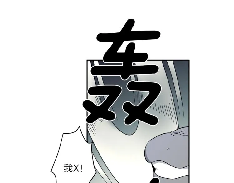 第40话 暴走的三星龙 第24页