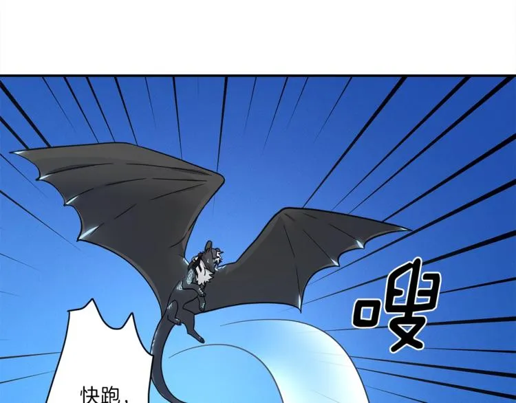 第40话 暴走的三星龙 第26页