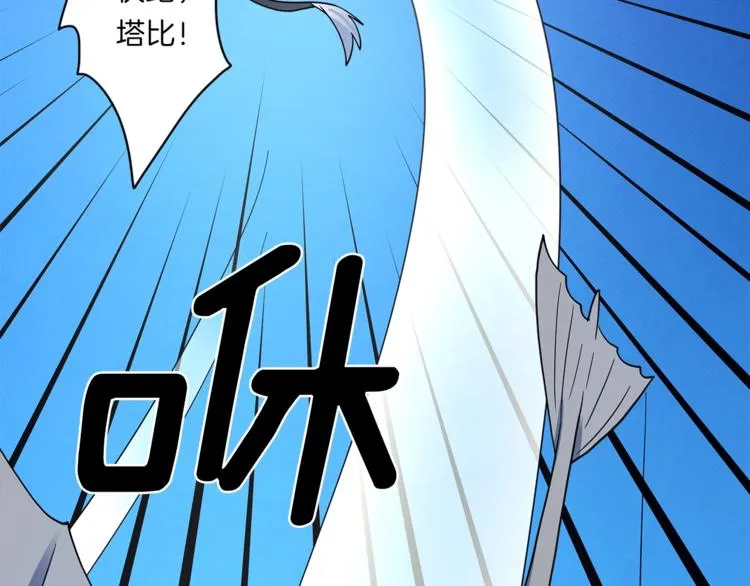 第40话 暴走的三星龙 第27页
