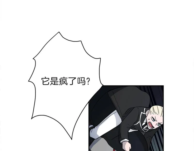 第40话 暴走的三星龙 第30页